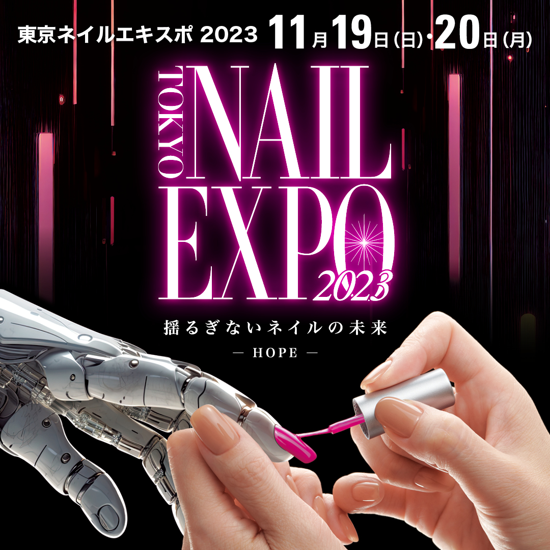 東京ネイルエキスポ 2023(TOKYO NAIL EXPO 2023)