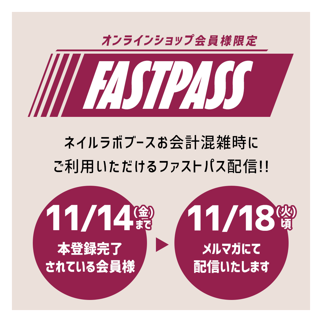 FAST PASS