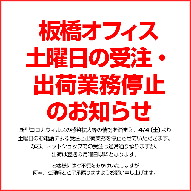 ビューティーワールドジャパン開催中止のお知らせ