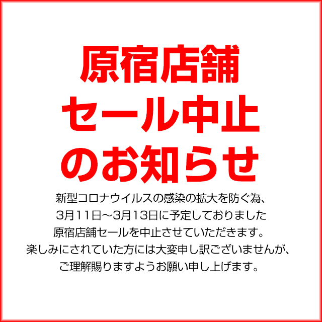 店舗限定20%OFF SALE