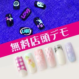 店内商品20%OFF