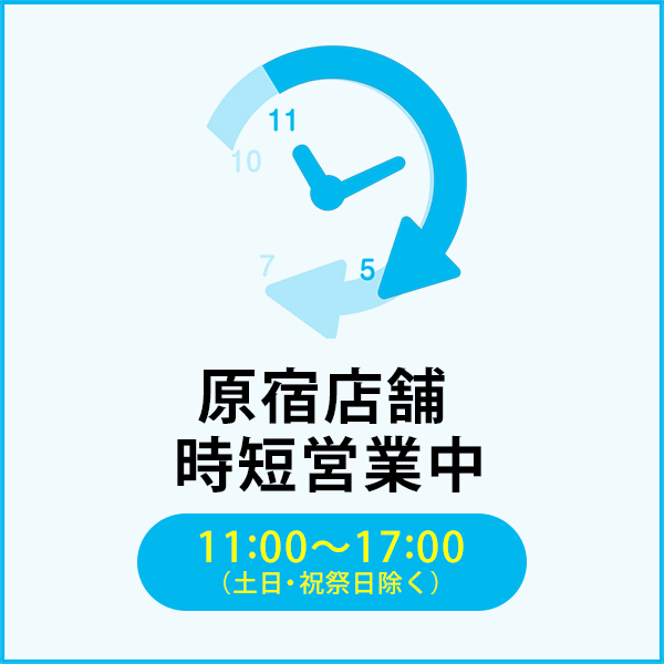原宿店舗休業のお知らせ