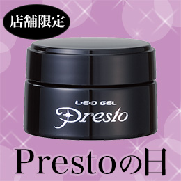 Prestoの日