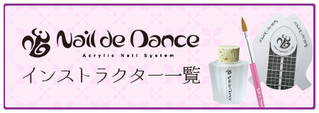 Nail Laboセミナー予約システム