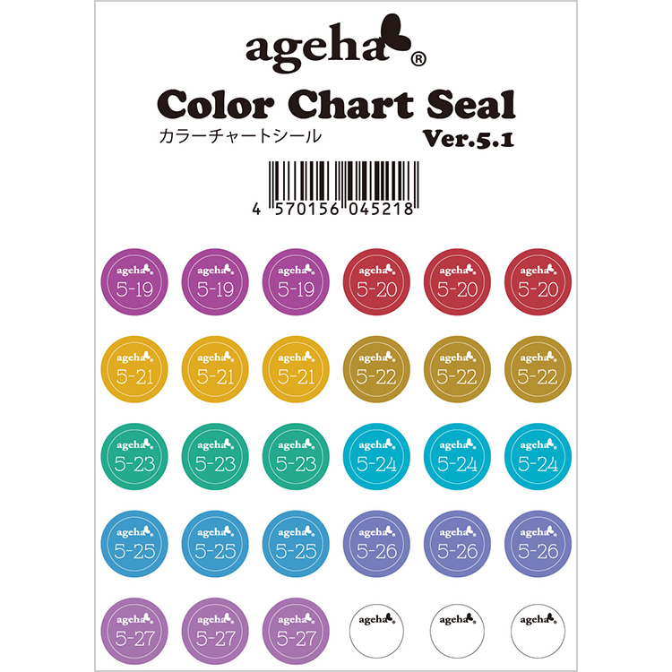 カラーチャートシール Ver.5.1