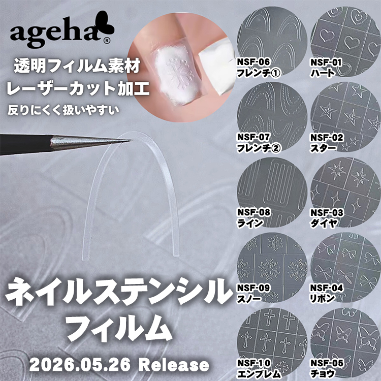 ageha