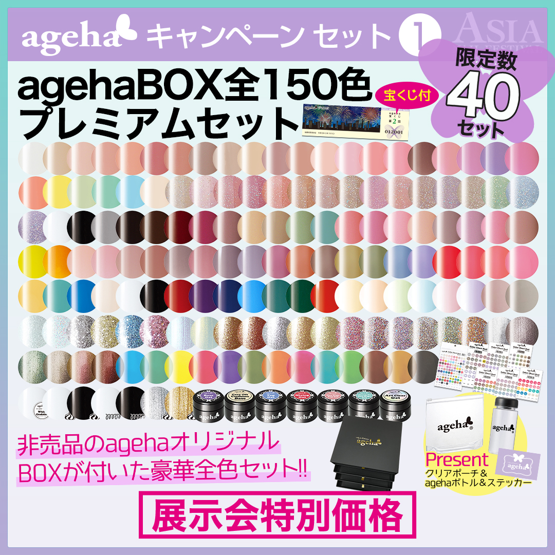 ageha カラージェル3セット - ネイルカラー・マニキュア
