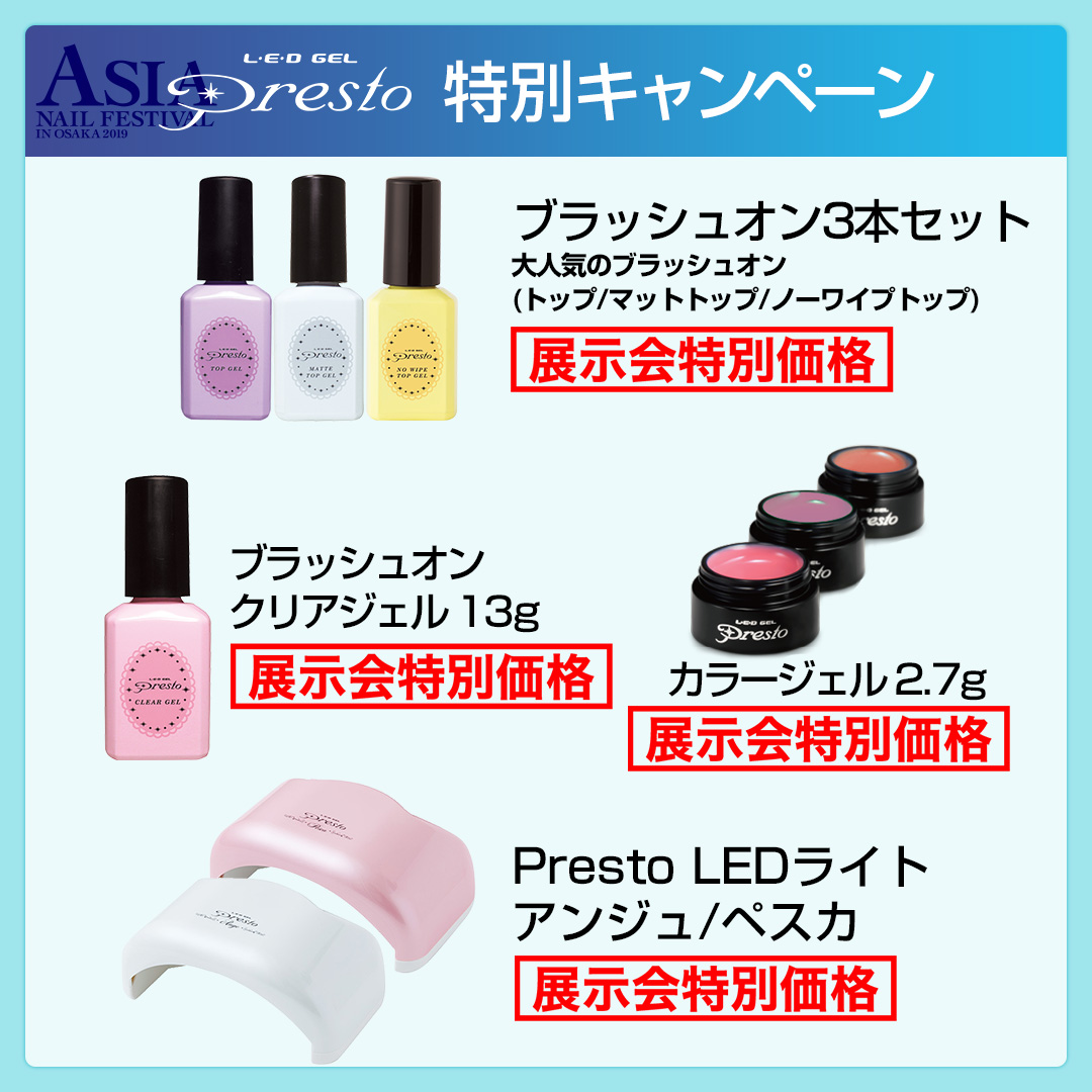 プレスト Presto ブラッシュオン ノーサンディングベースジェル 13g