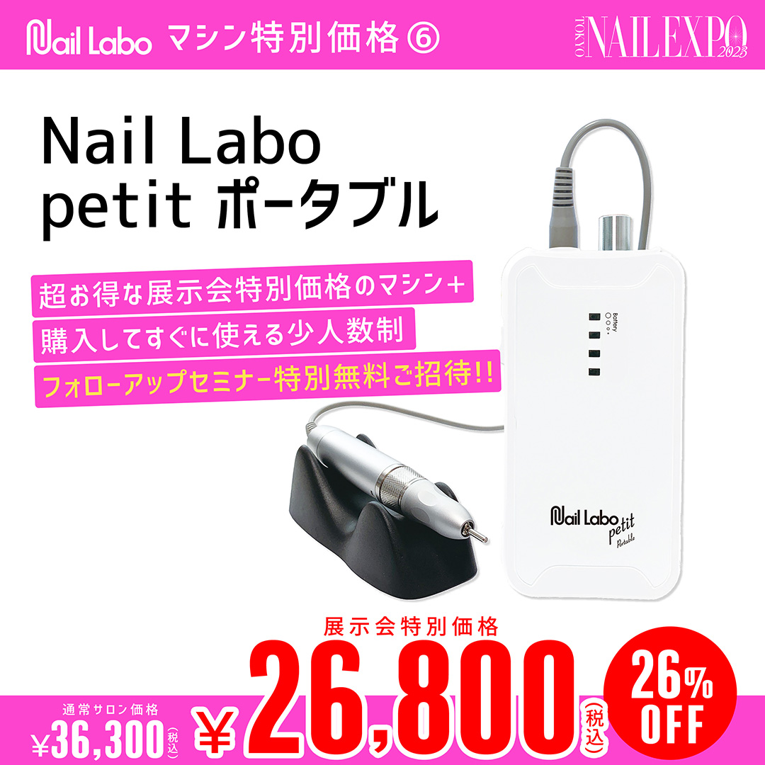 Nail Labo Official Site